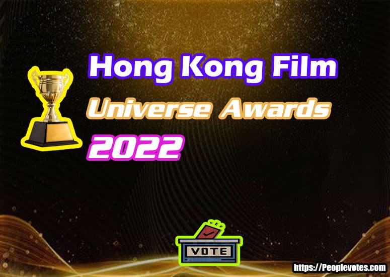 Hong Kong Film Universe Awards 2022